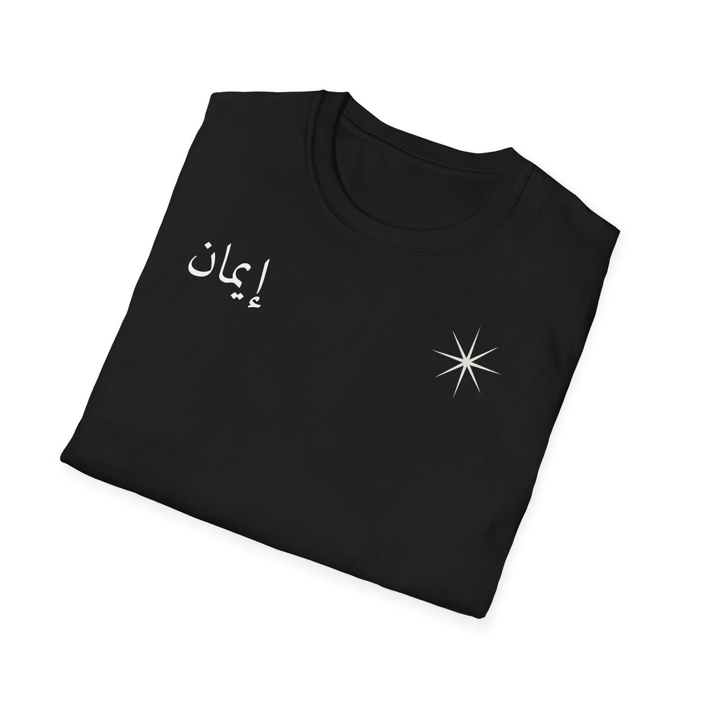 T-Shirt إيمان unisexe en coton-Design main tendue vers la lumière