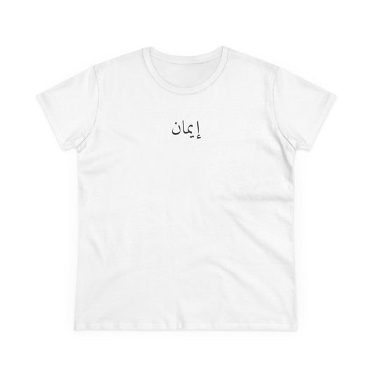 T-shirt en coton Al-Imâne- Design de l'étoile